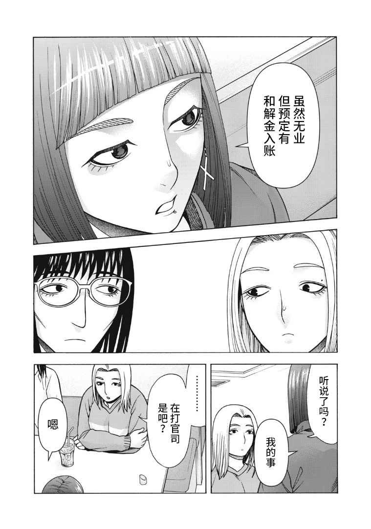 第118话