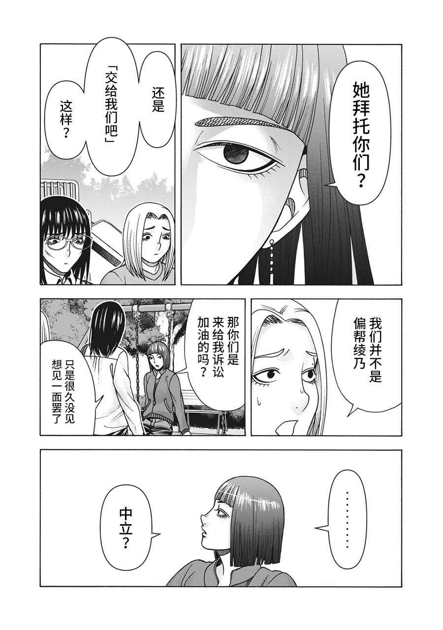 第119话