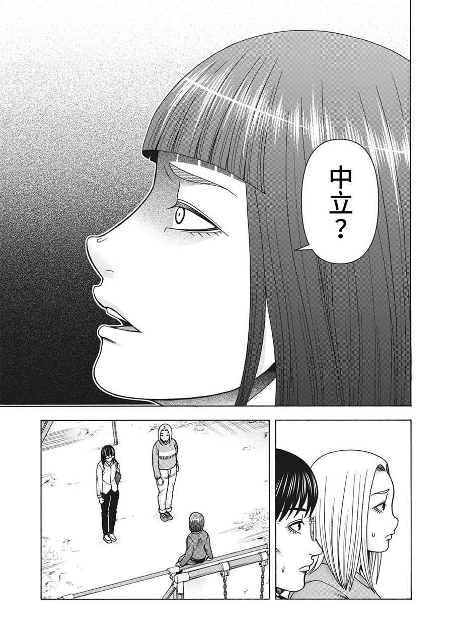 第119话