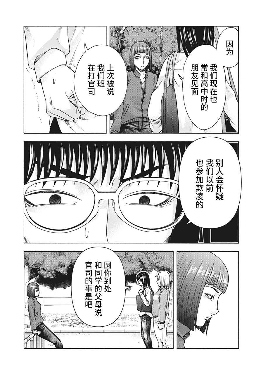 第119话