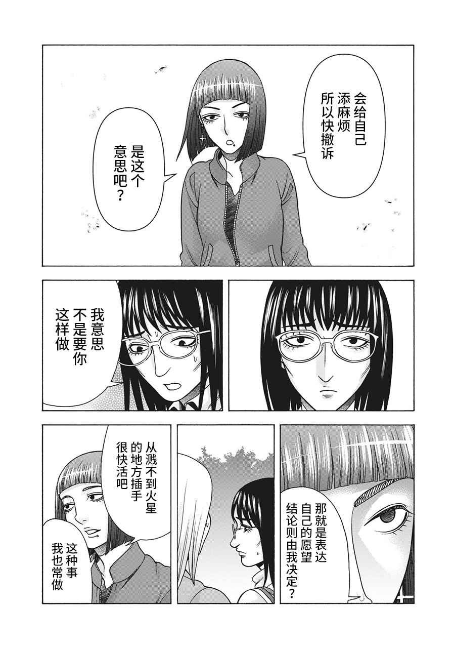 第119话
