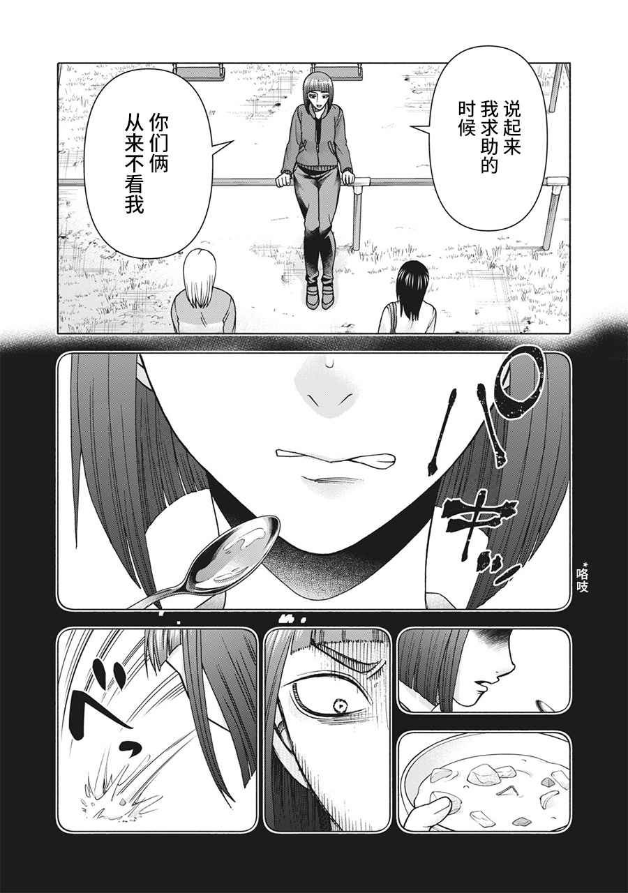 第119话