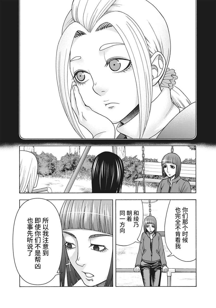第119话