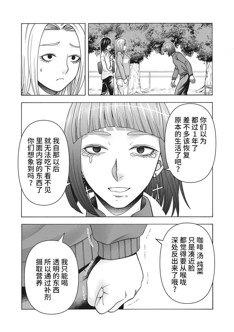 第119话