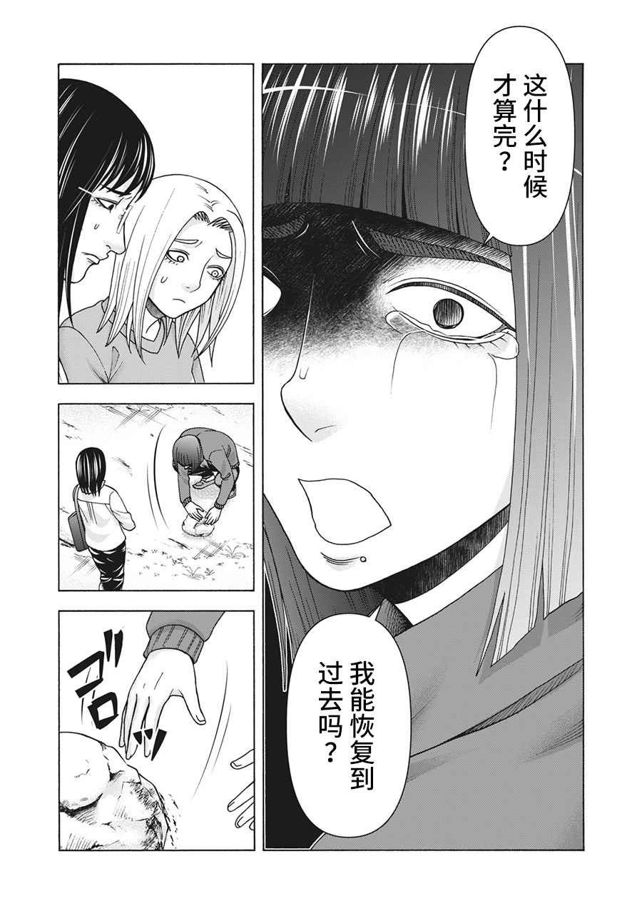 第119话