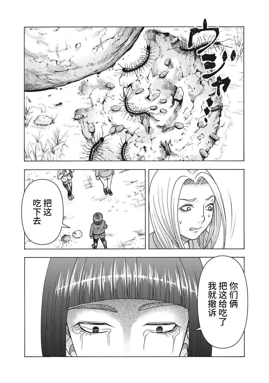第119话
