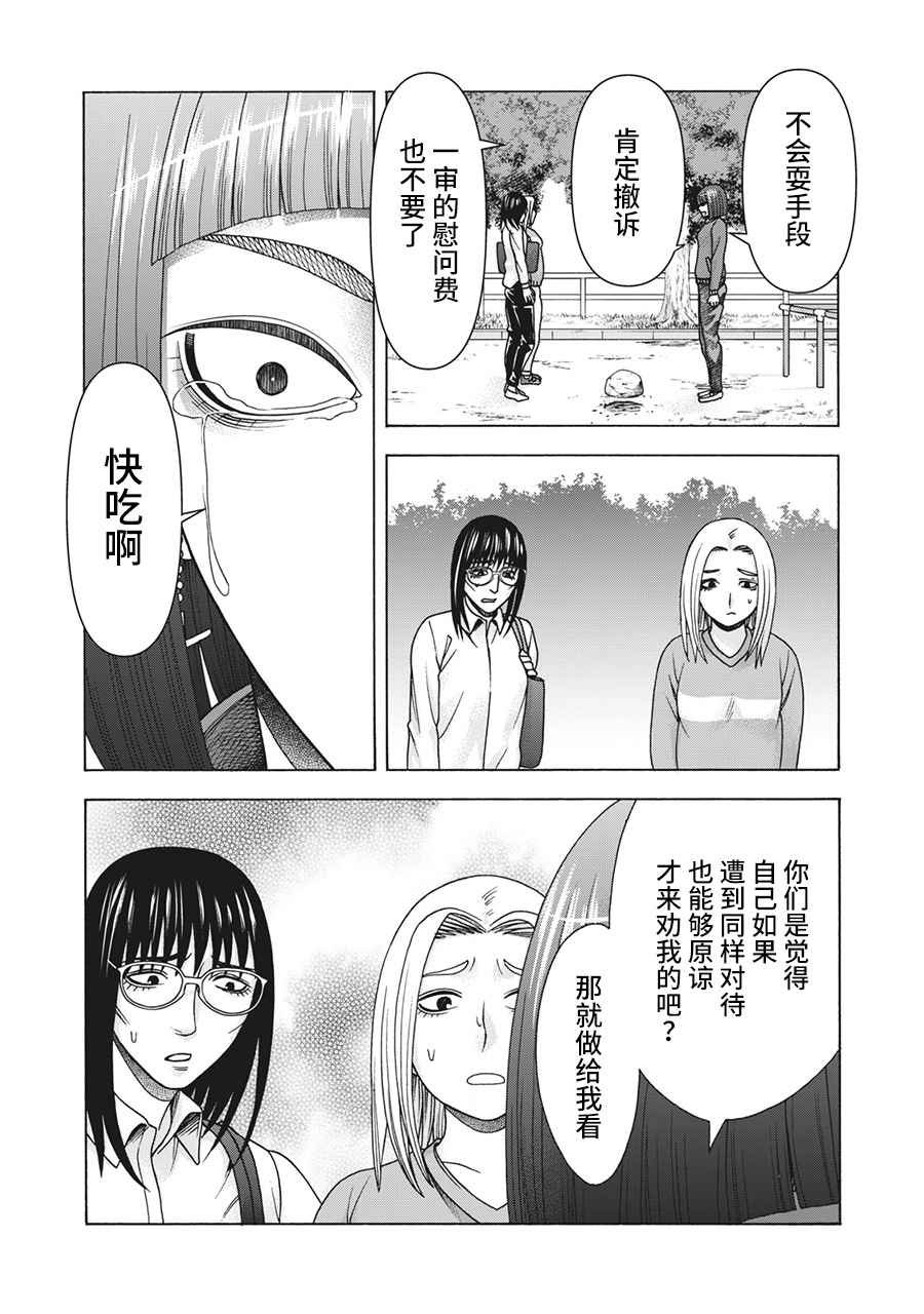 第119话