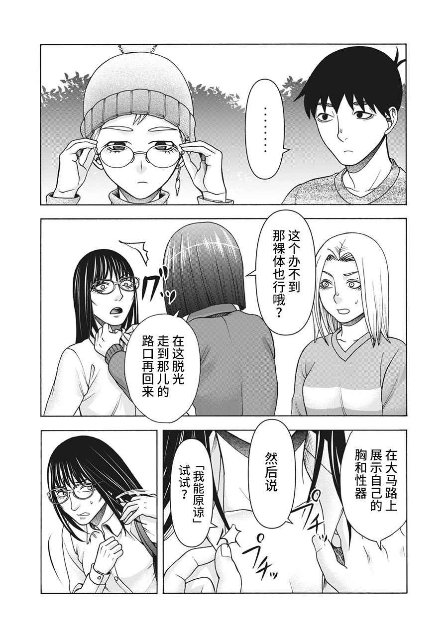 第119话