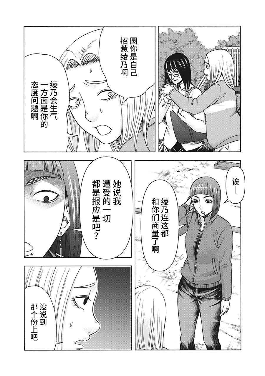 第119话