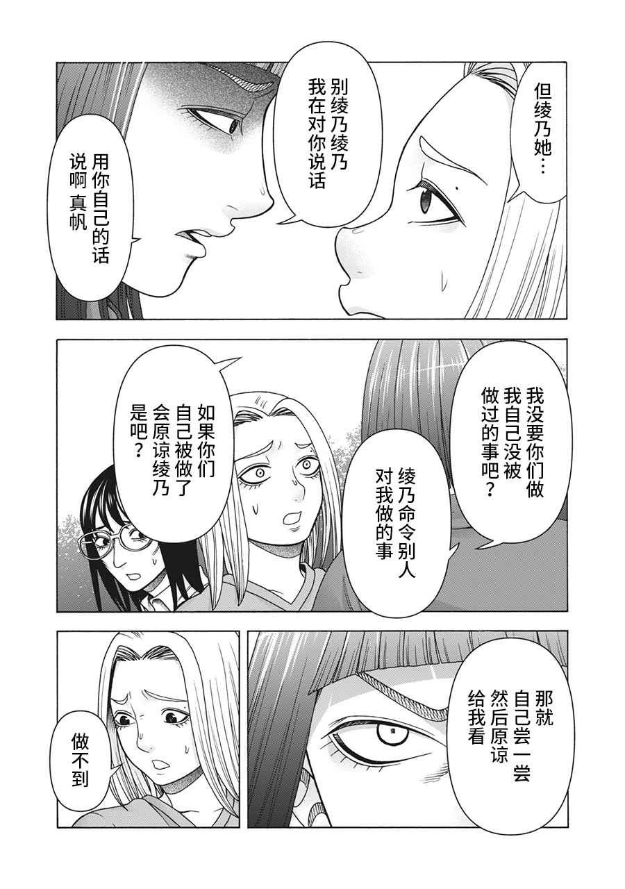 第119话