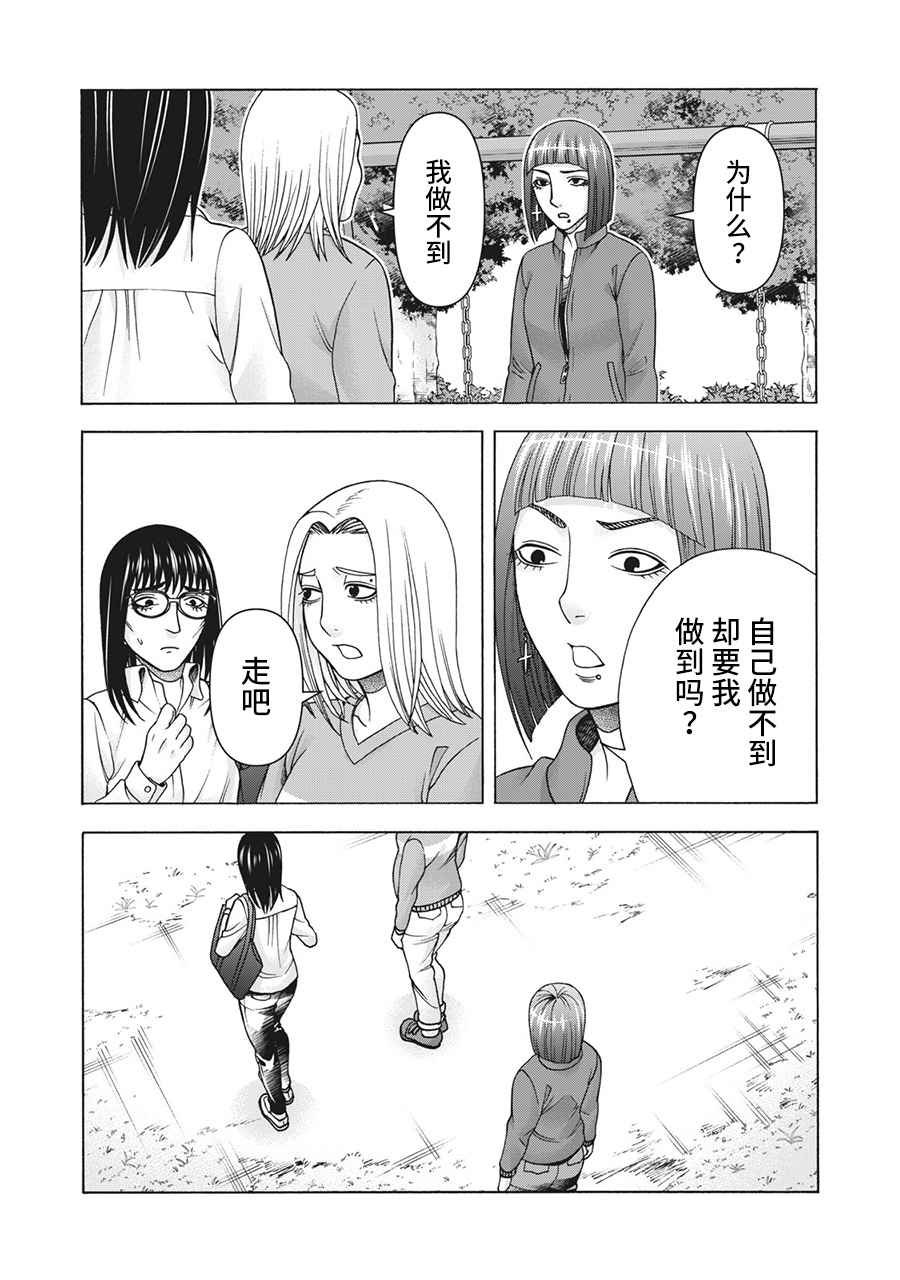 第119话
