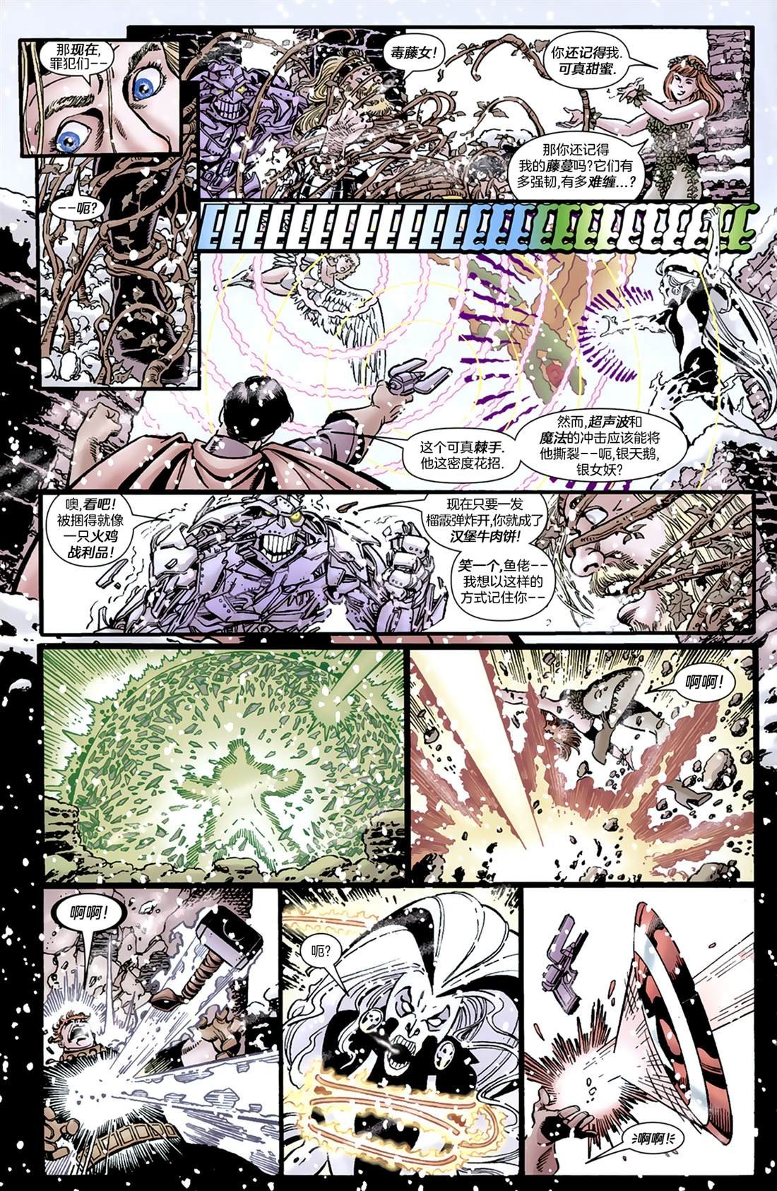 第3话 奇妙冒险