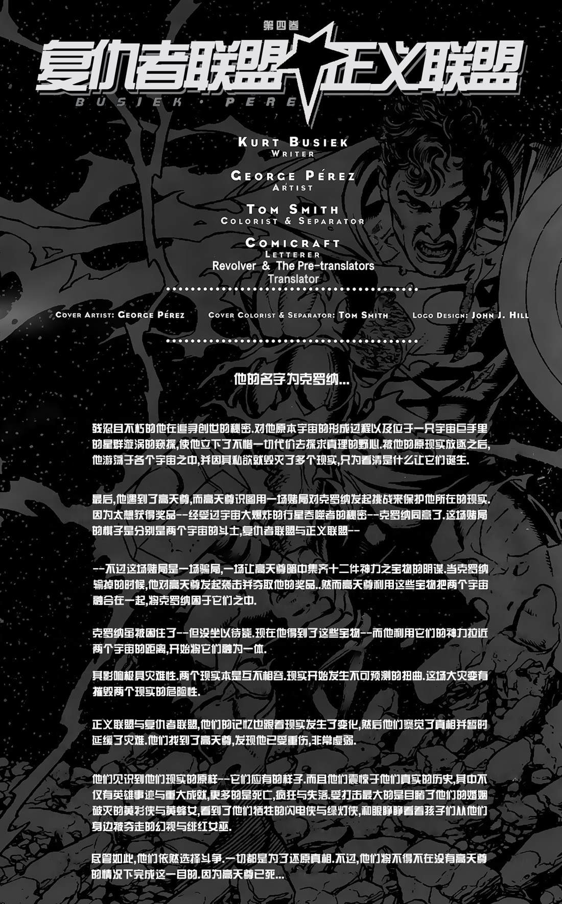 第4话 英勇与无畏