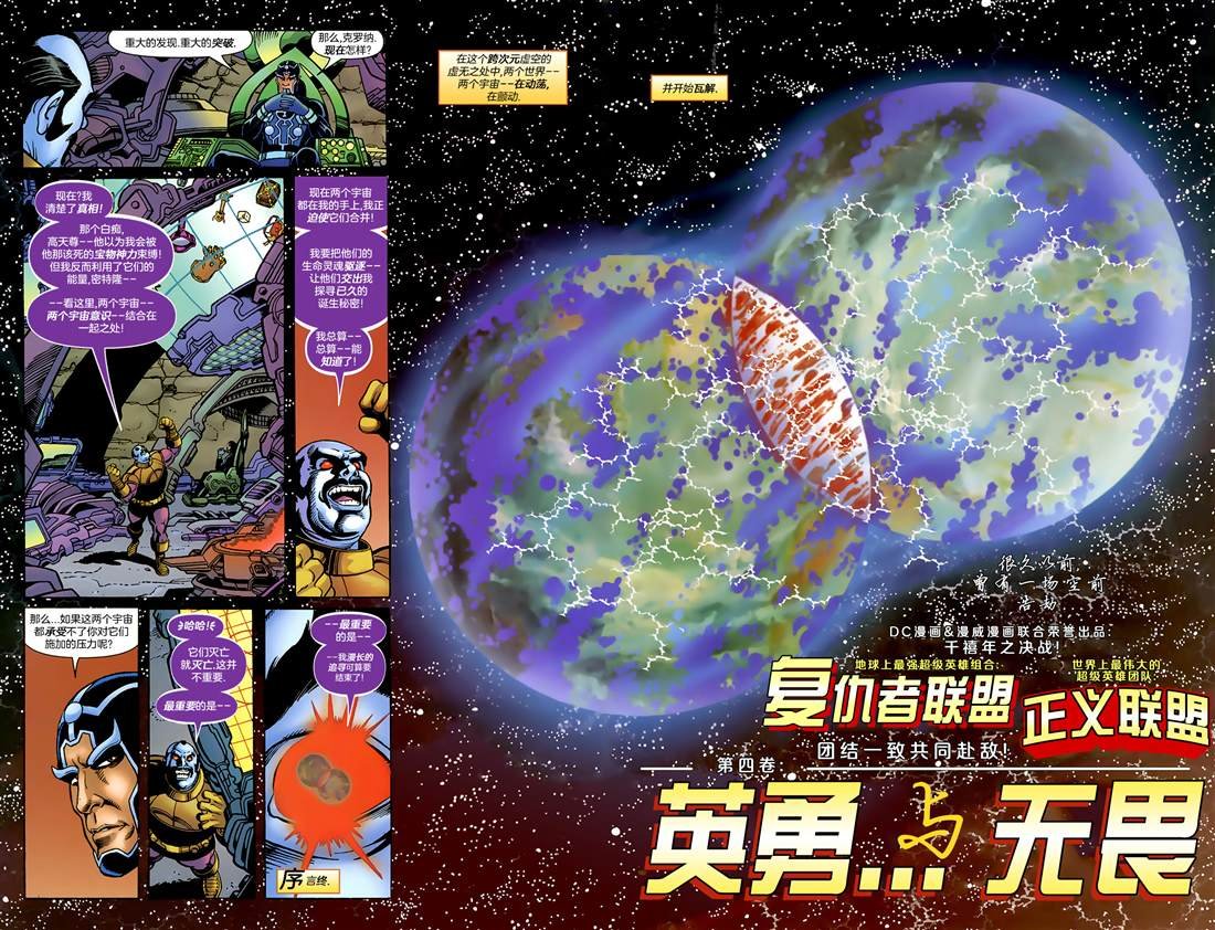 第4话 英勇与无畏