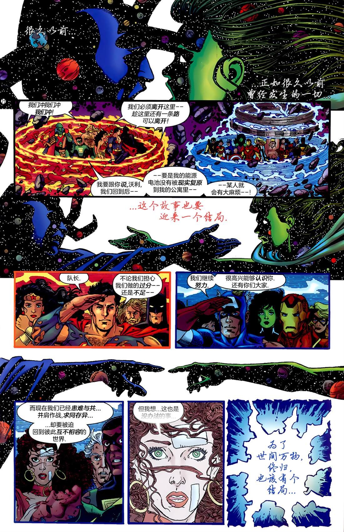 第4话 英勇与无畏