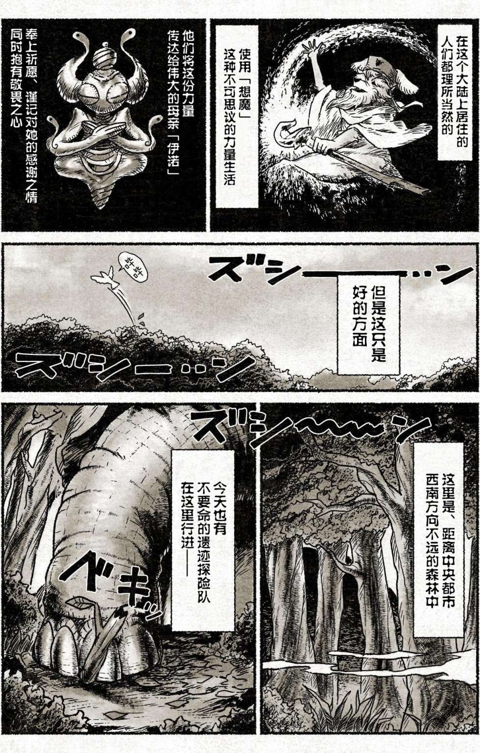 第1话 通往白塔的道路