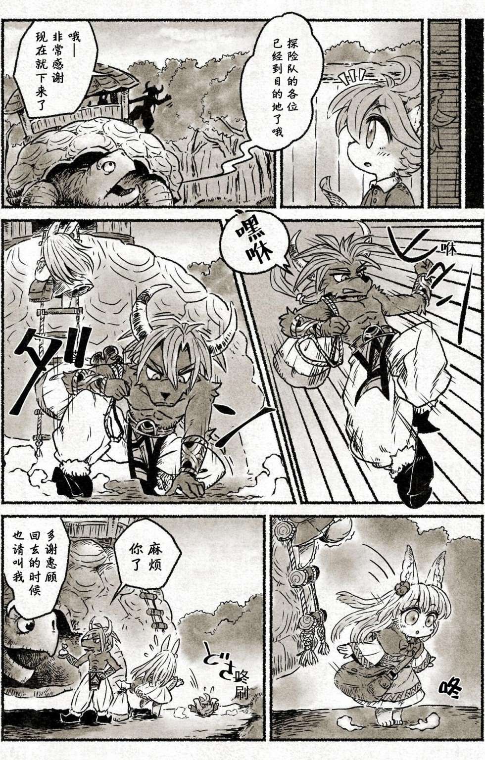第1话 通往白塔的道路
