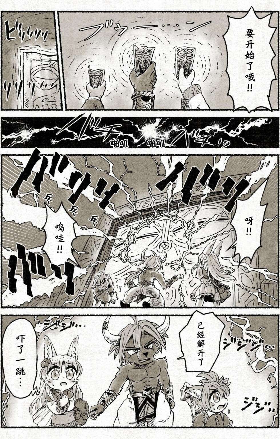 第1话 通往白塔的道路