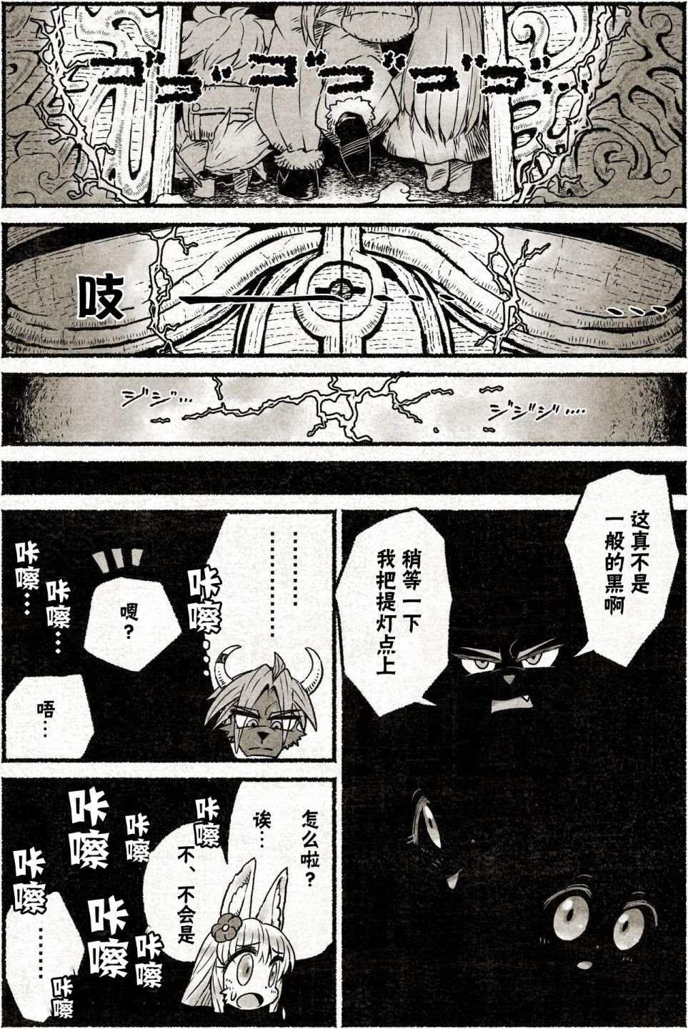 第2话 带着神秘的石板