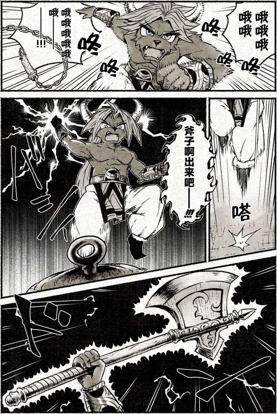 第3话 花瓶怪物来袭