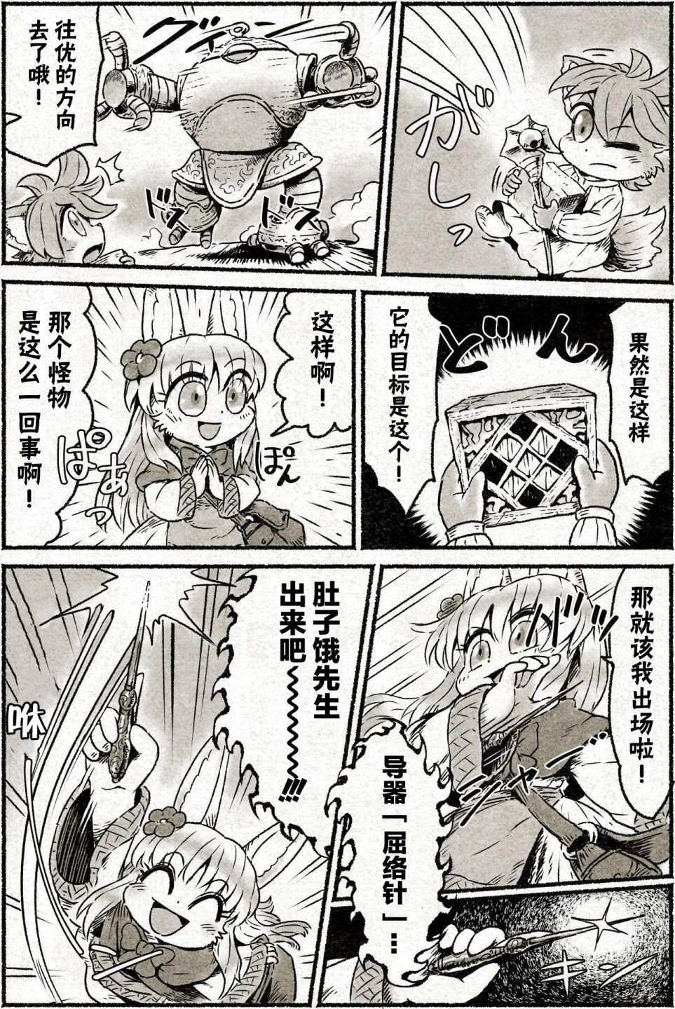 第3话 花瓶怪物来袭