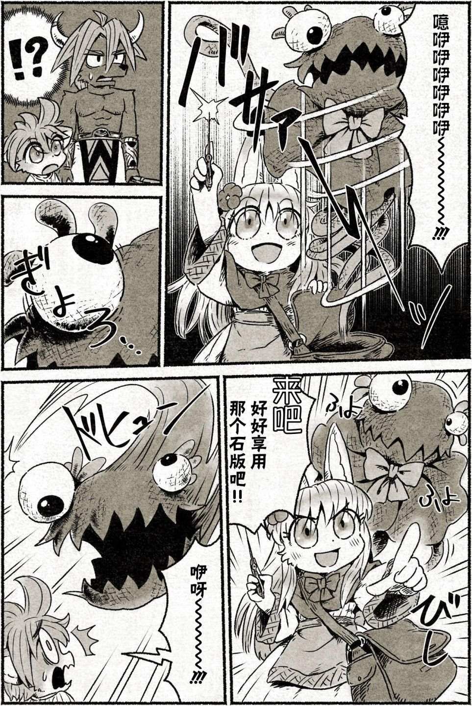 第3话 花瓶怪物来袭