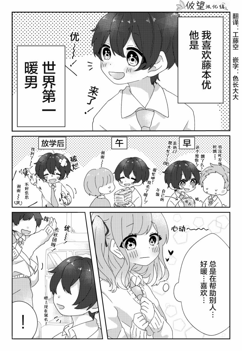 第1话 短篇