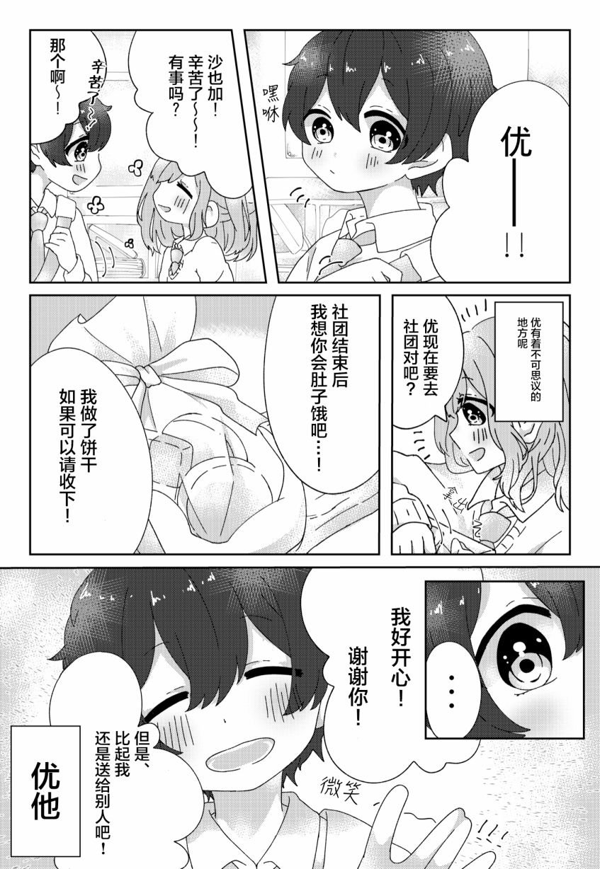第1话 短篇