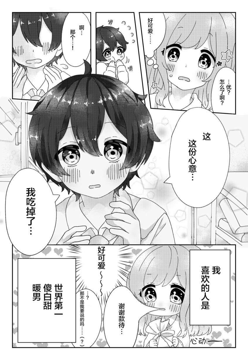 第1话 短篇
