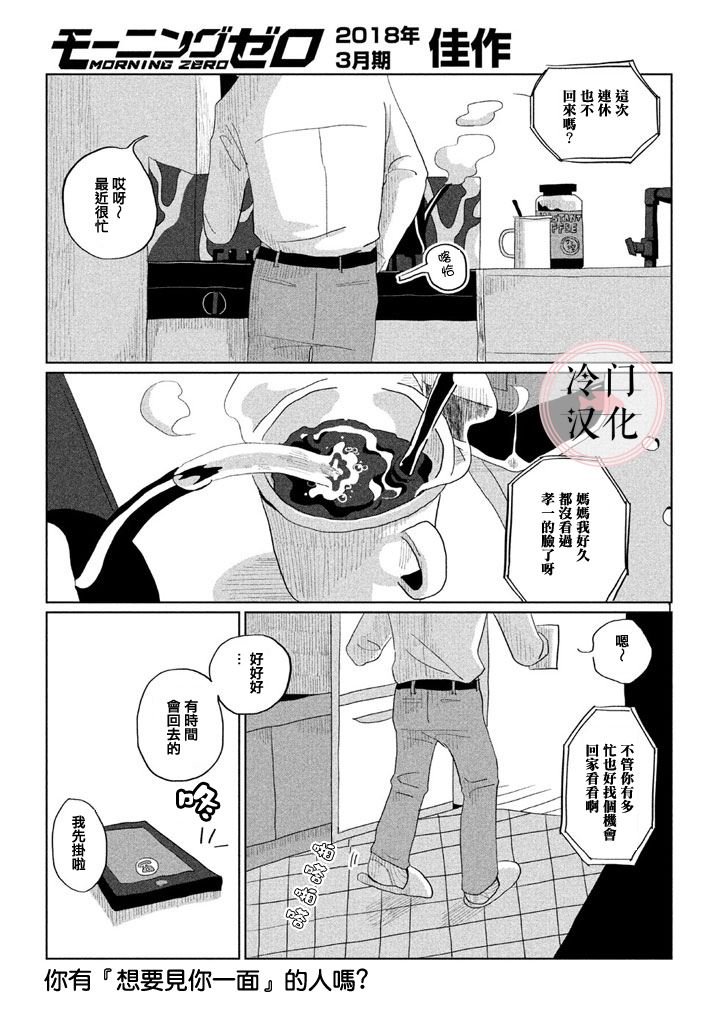 第1话 短篇