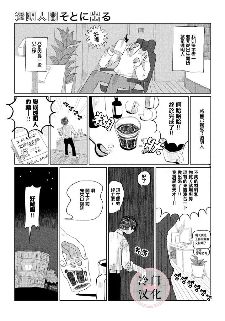第1话 短篇