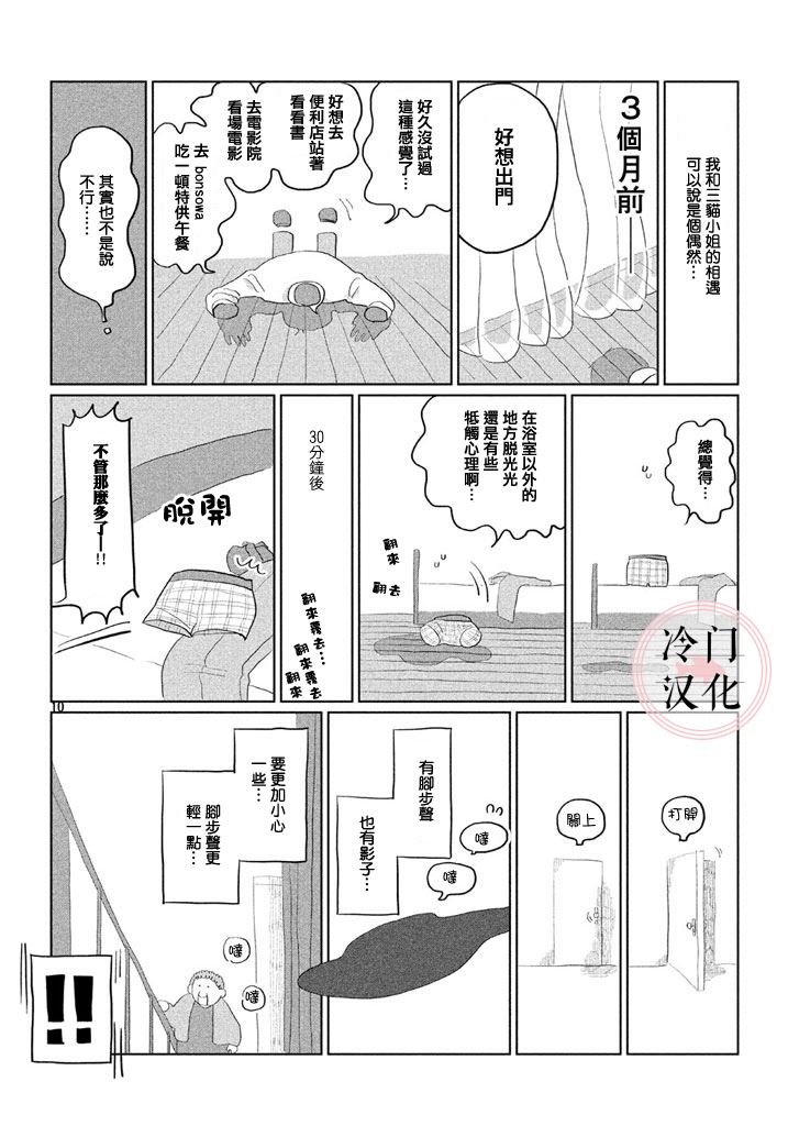 第1话 短篇