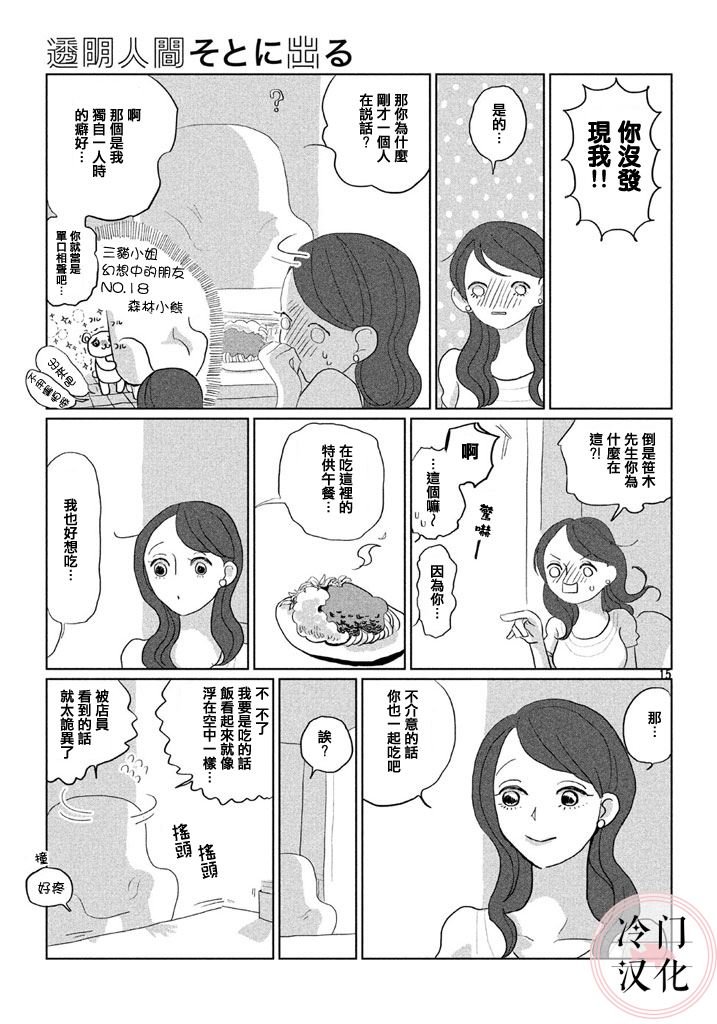 第1话 短篇