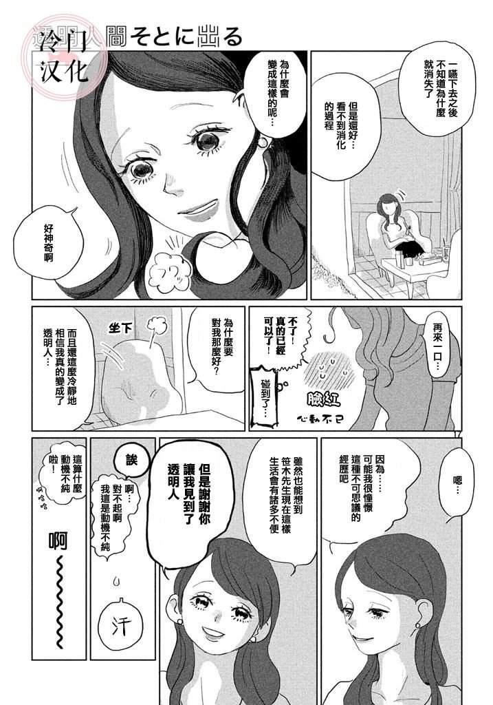 第1话 短篇