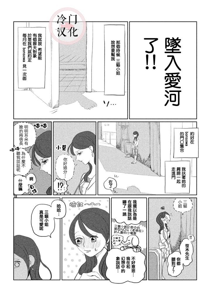 第1话 短篇