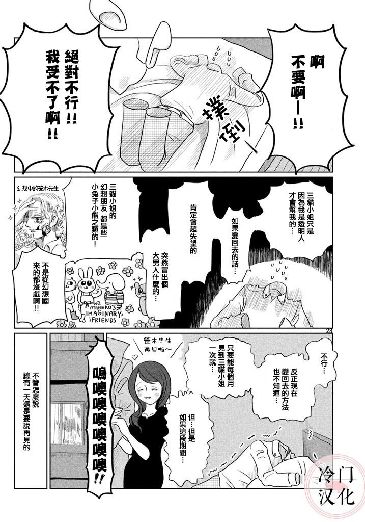 第1话 短篇
