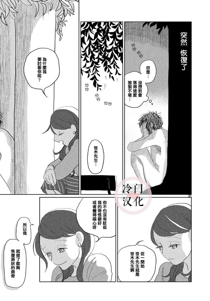 第1话 短篇