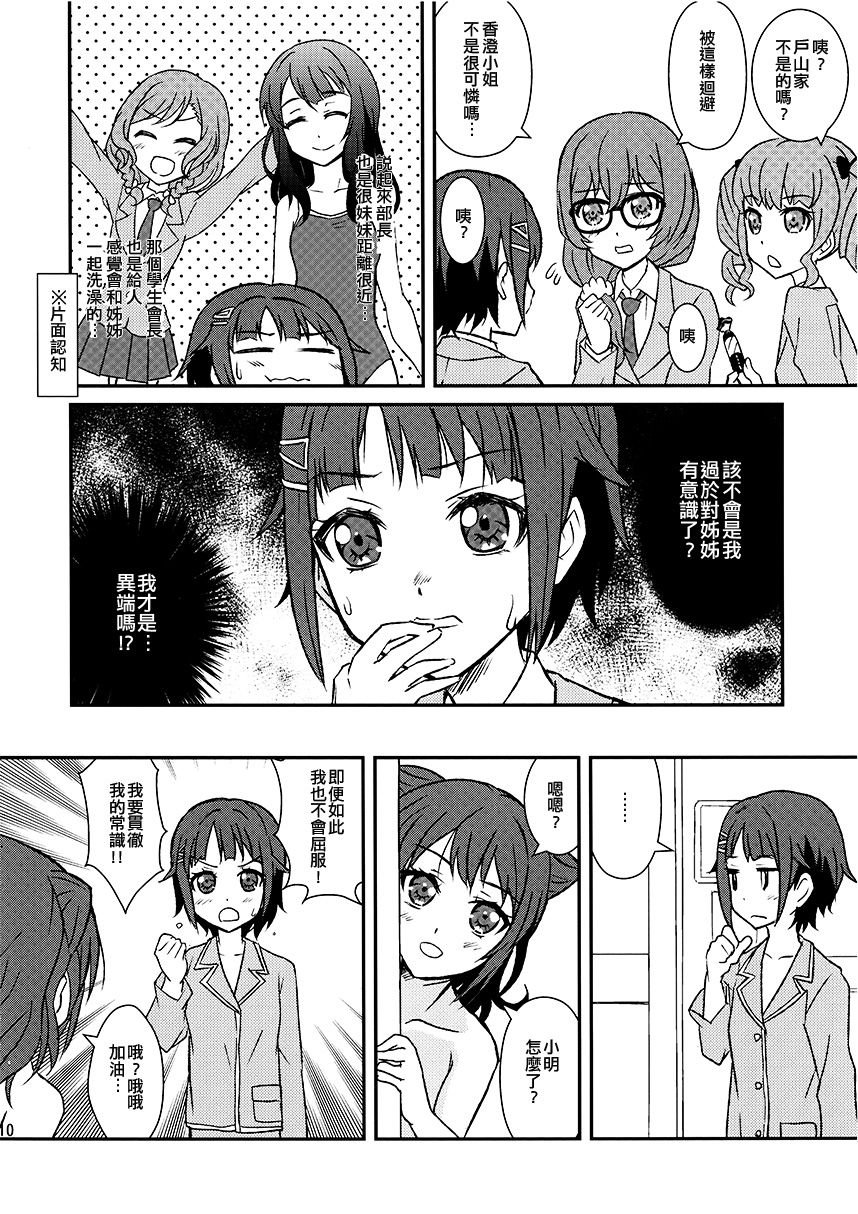 第1话 短篇