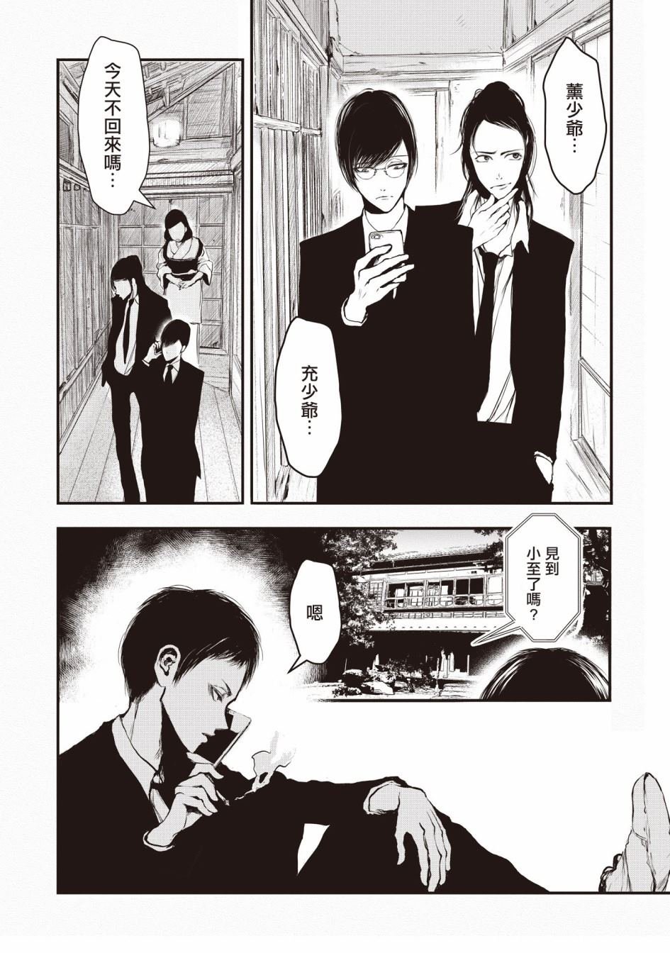 第1.1话