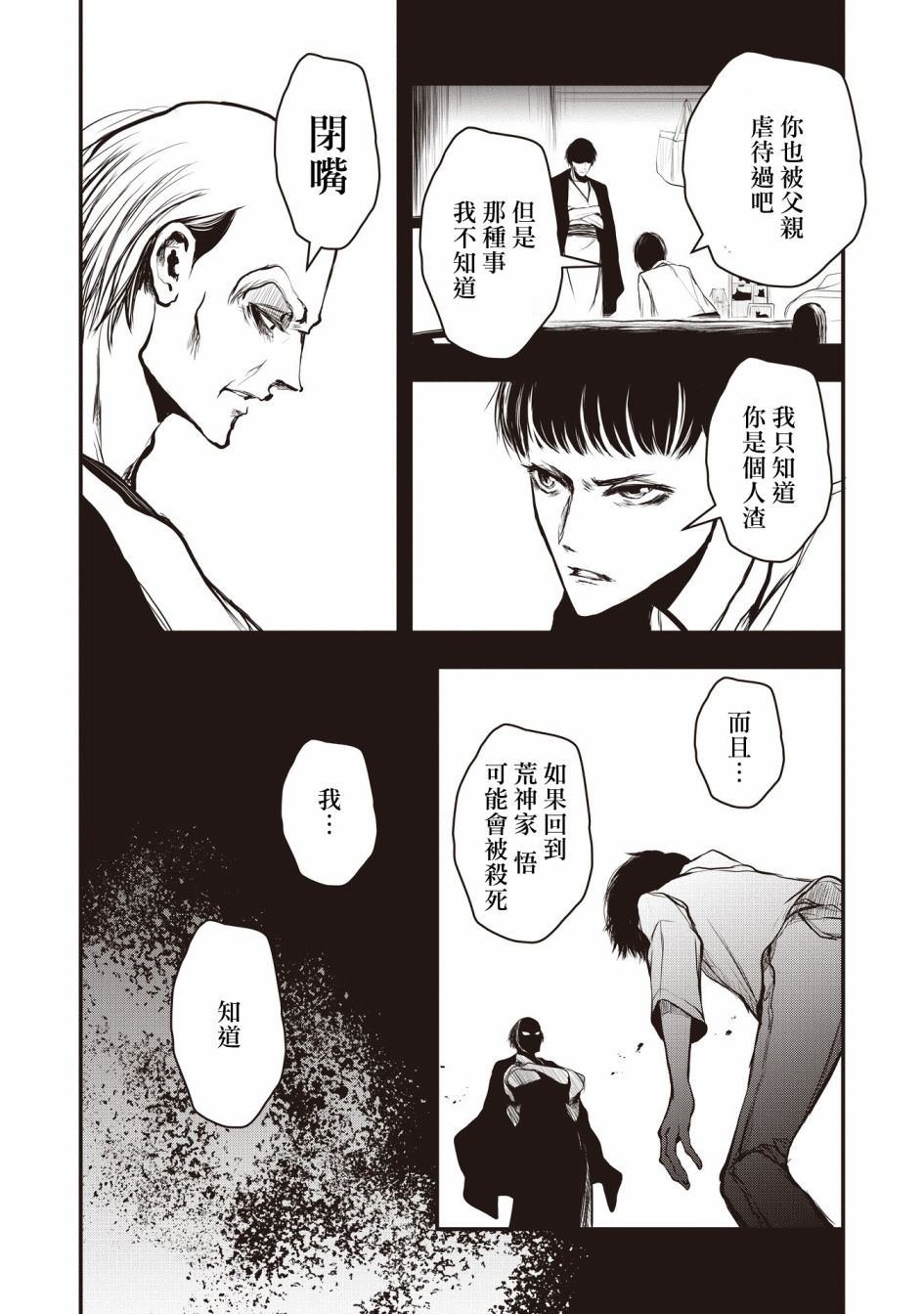 第1.2话
