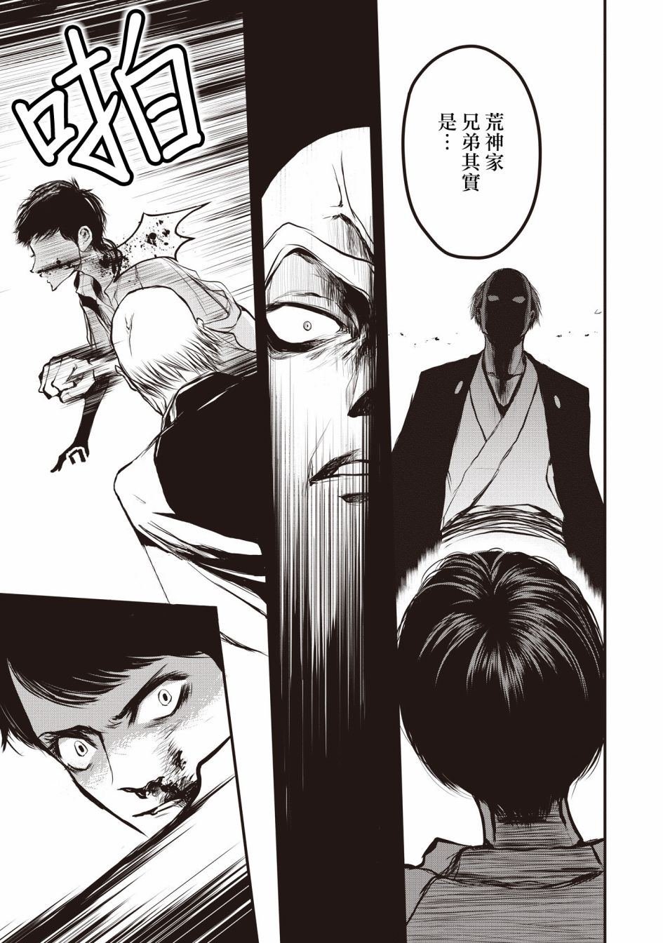 第1.2话