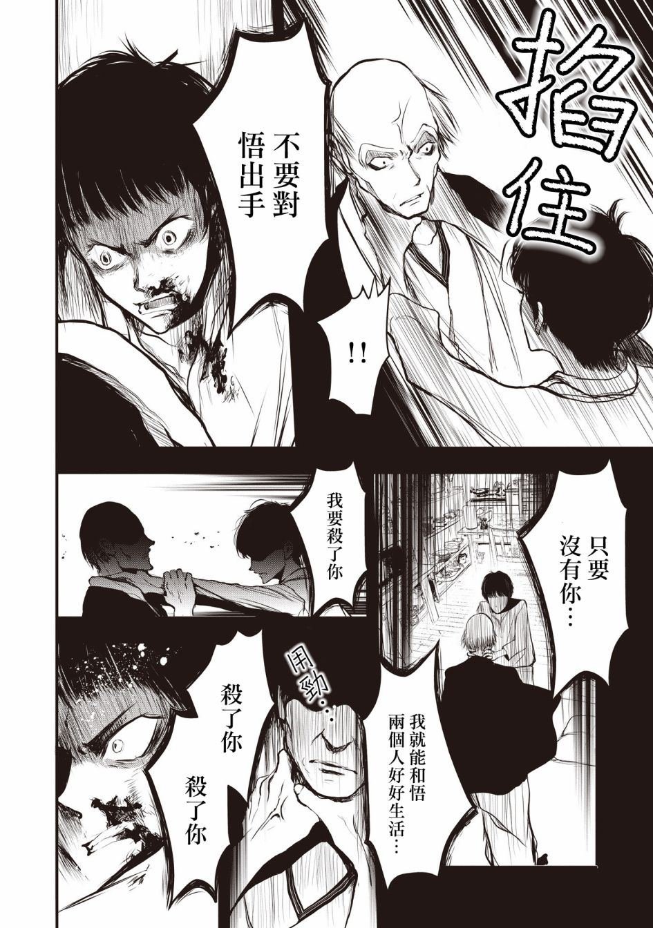 第1.2话