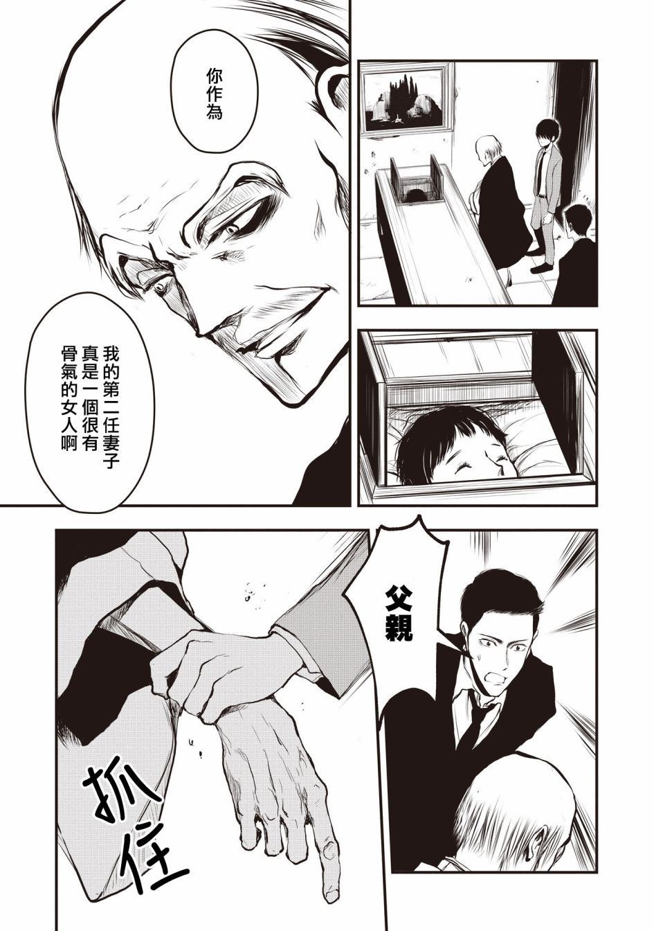 第1.2话