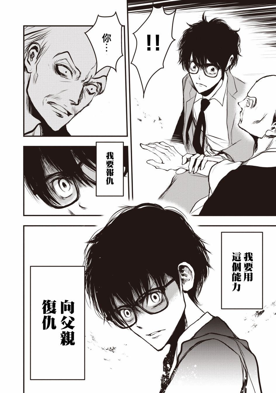 第1.2话