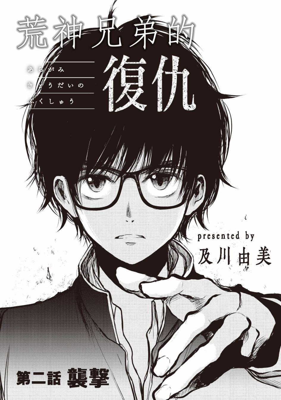 第2话