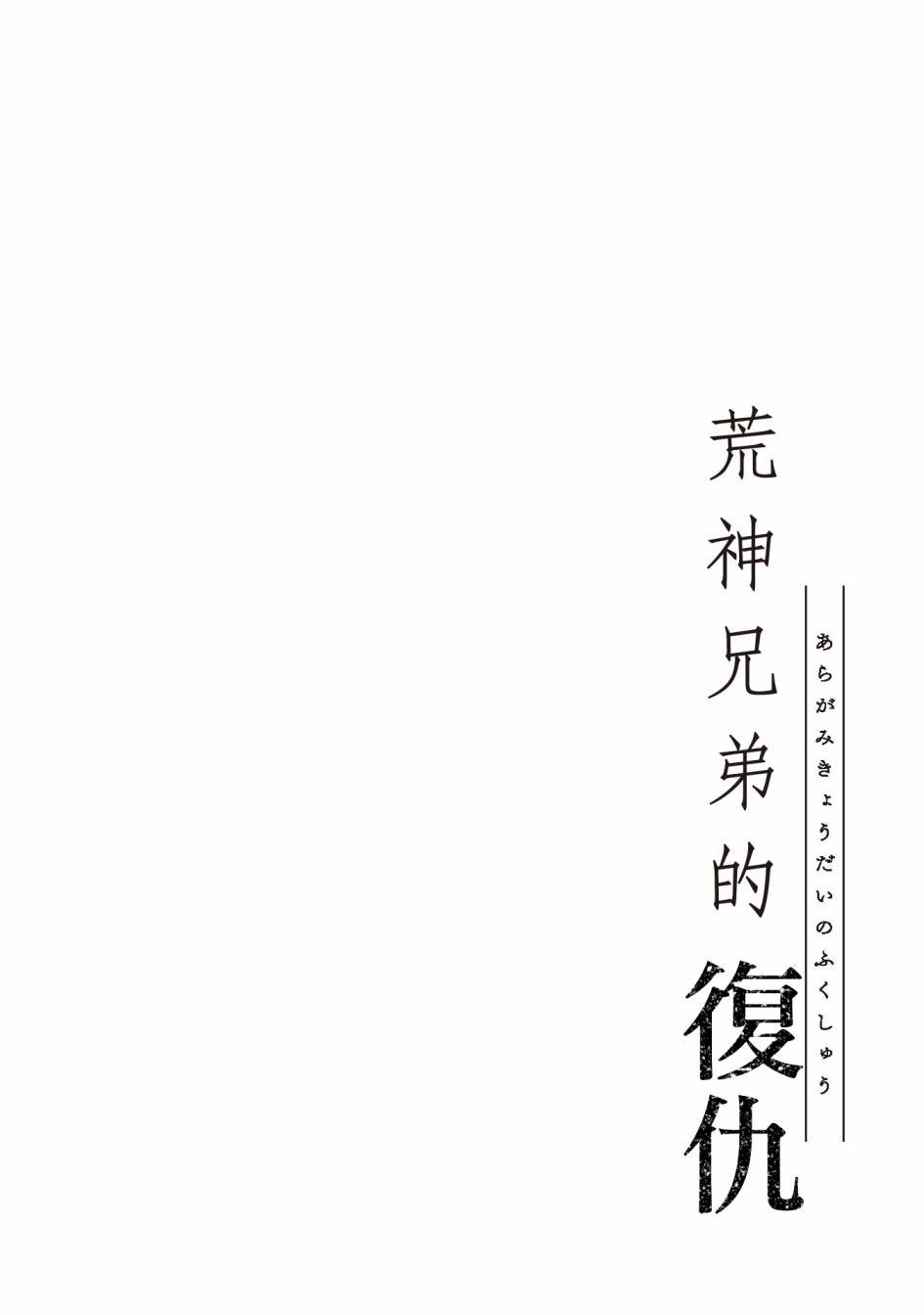 第2话
