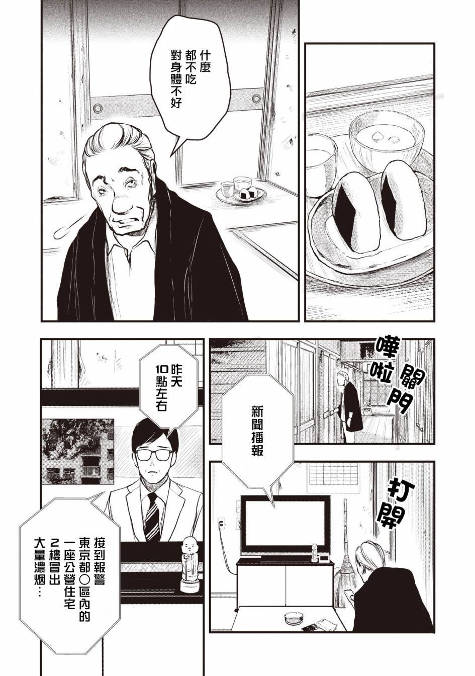 第2话