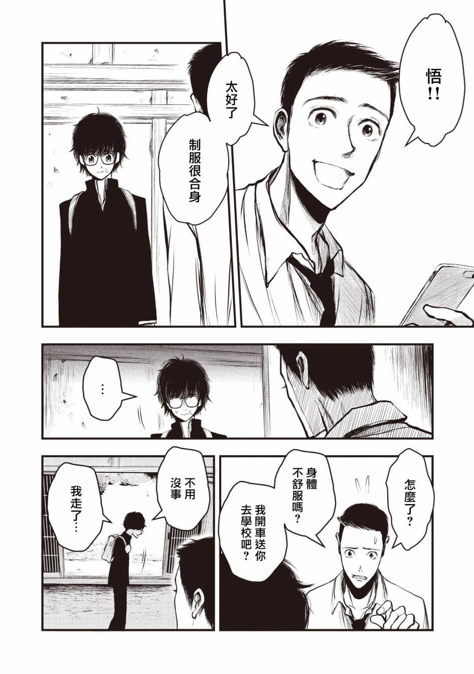第2话