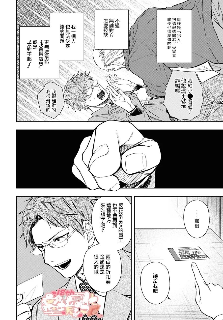 第8.5话
