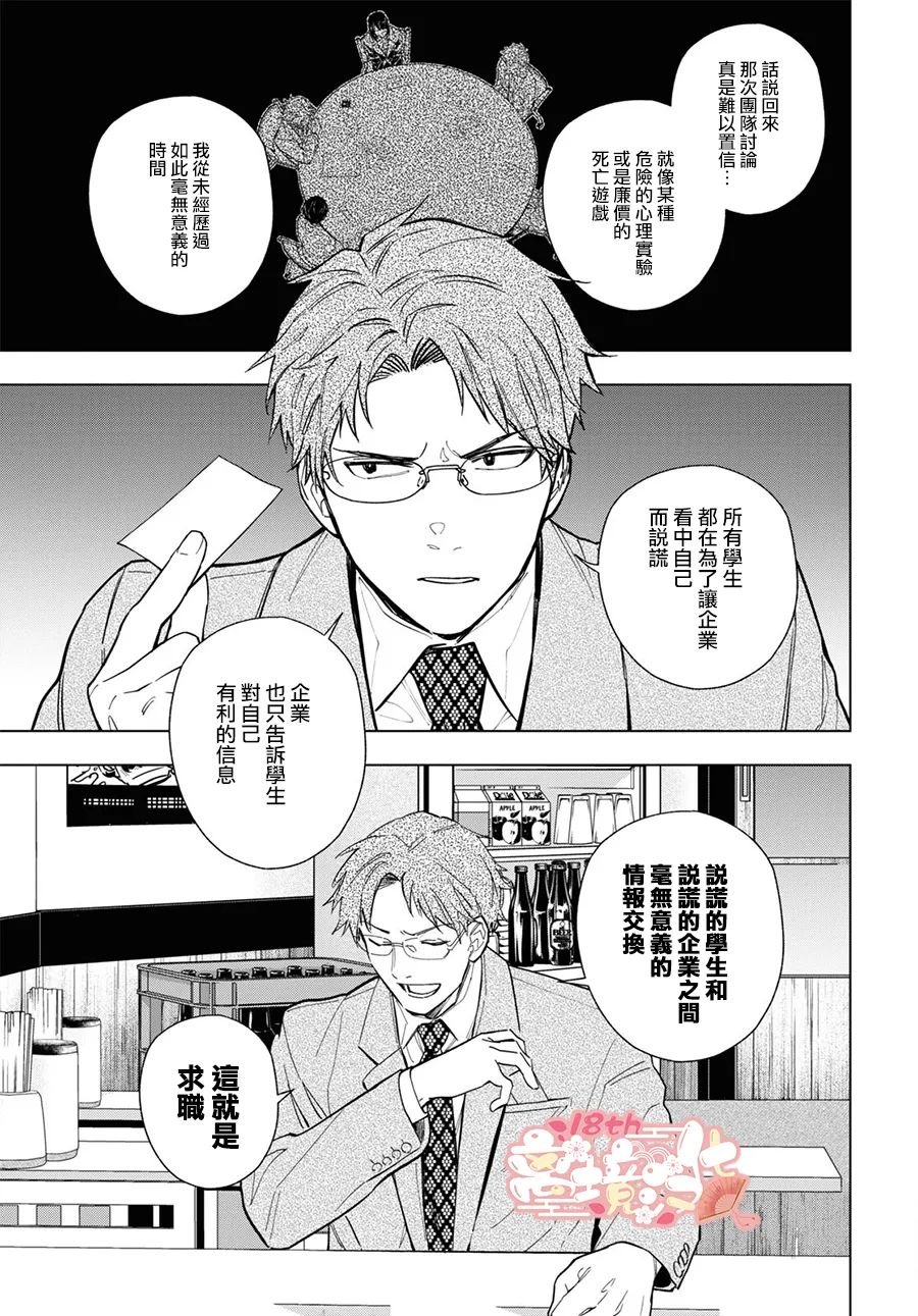 第8.5话